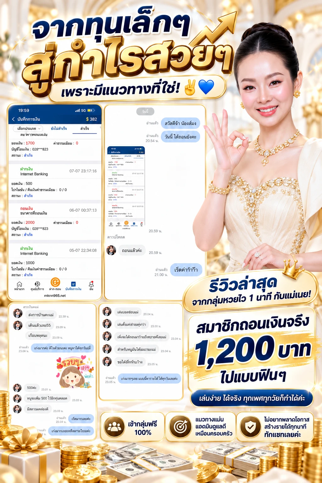 ภาพรีวิวและบทสนทนาจากชุมชน 1