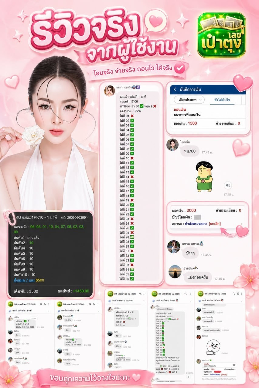 ภาพรีวิวและบทสนทนาจากชุมชน 2