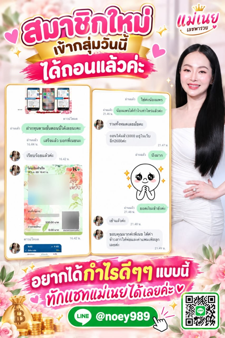 ภาพรีวิวและบทสนทนาจากชุมชน 3